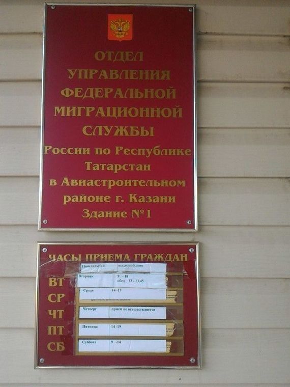 прописка в Петрозаводске